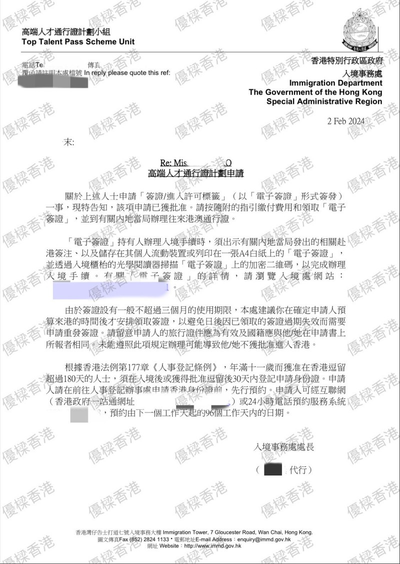 高才通