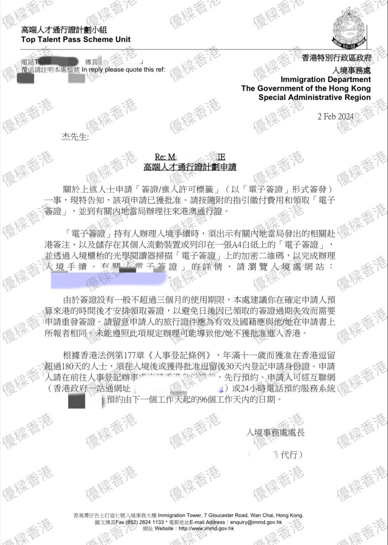高才通