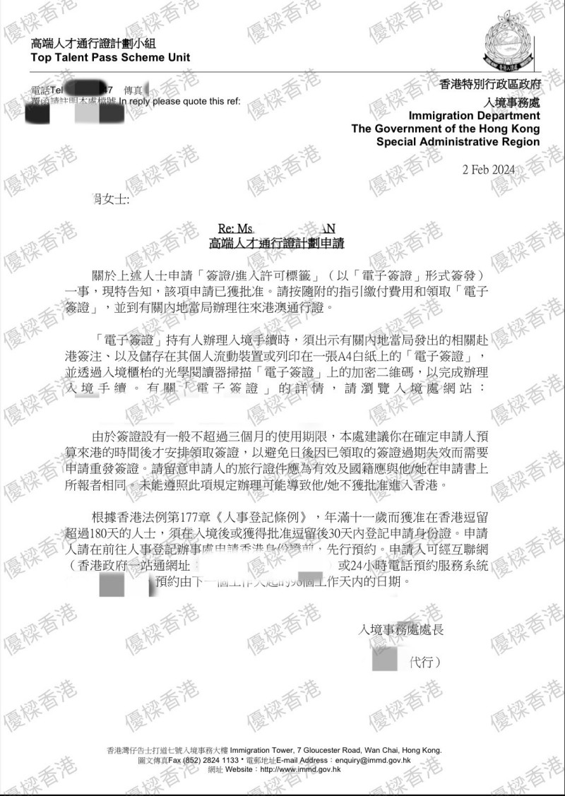 高才通