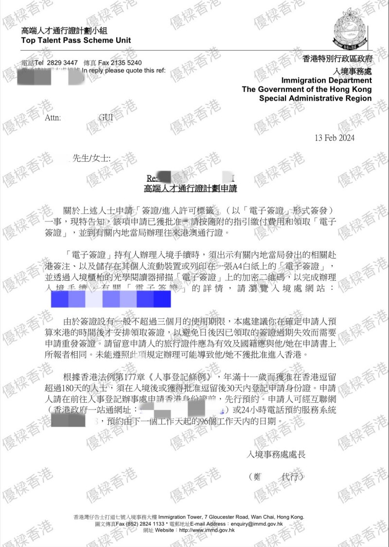 高才通