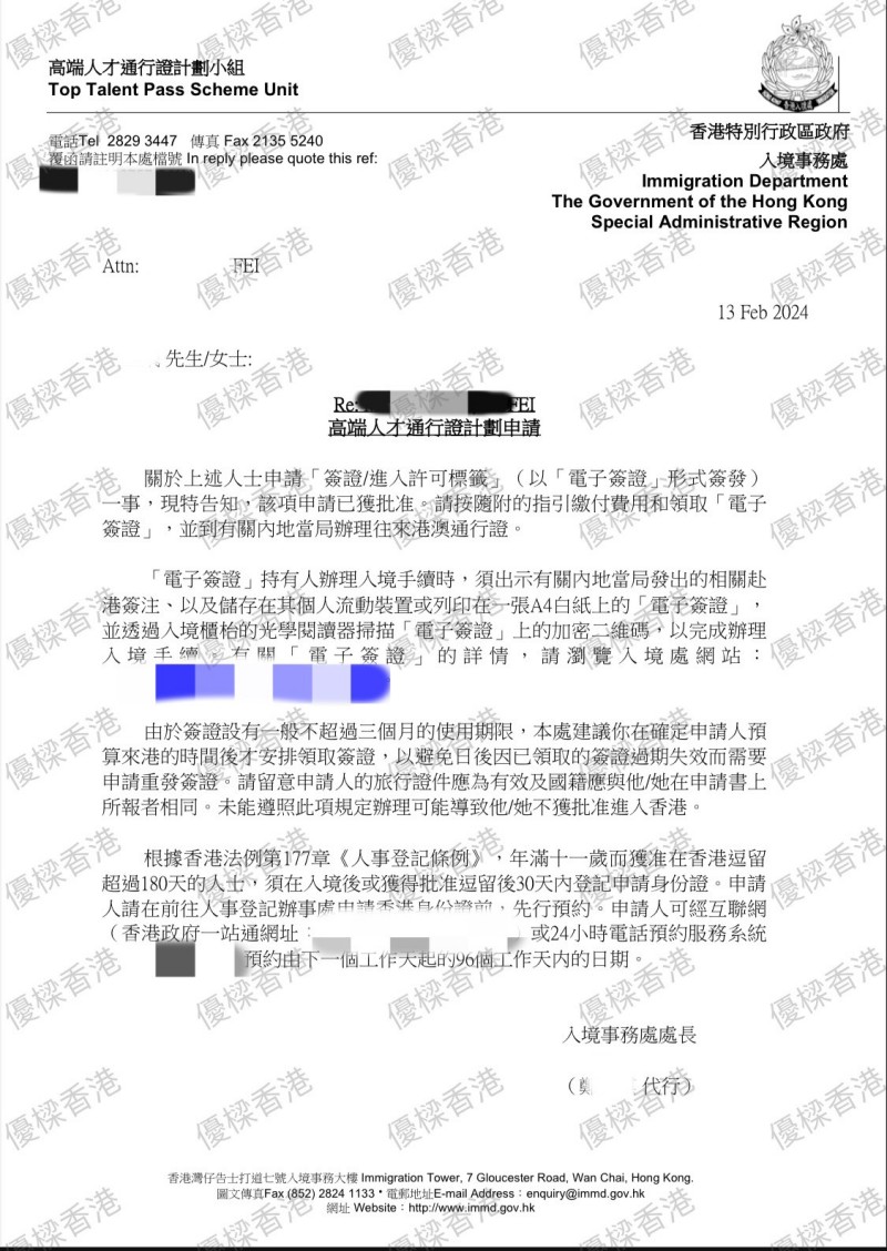 高才通