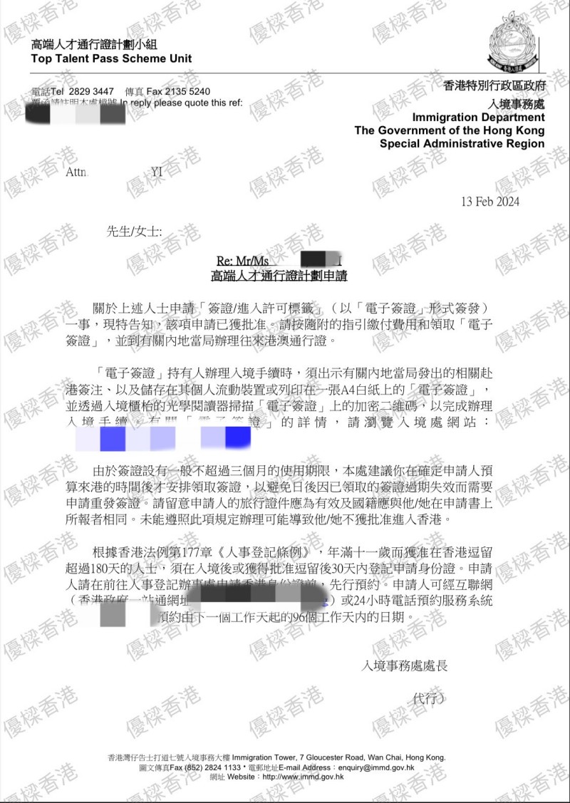 高才通