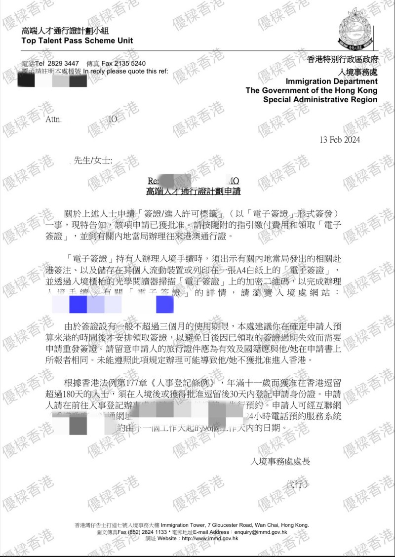 高才通