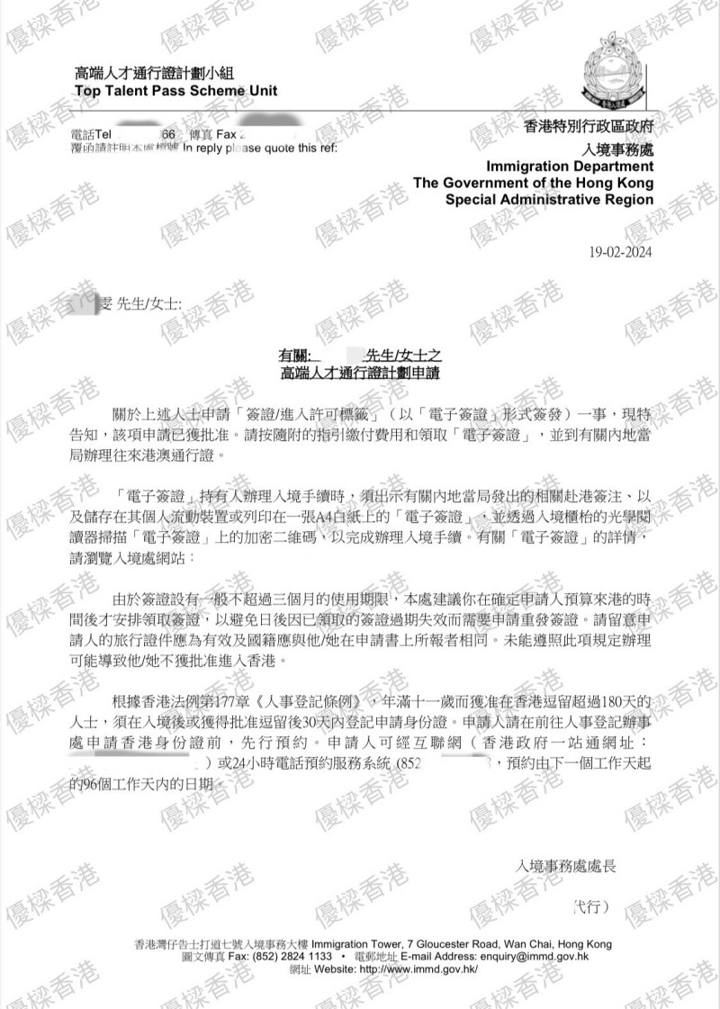 高才通