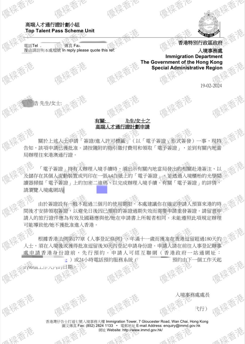 高才通