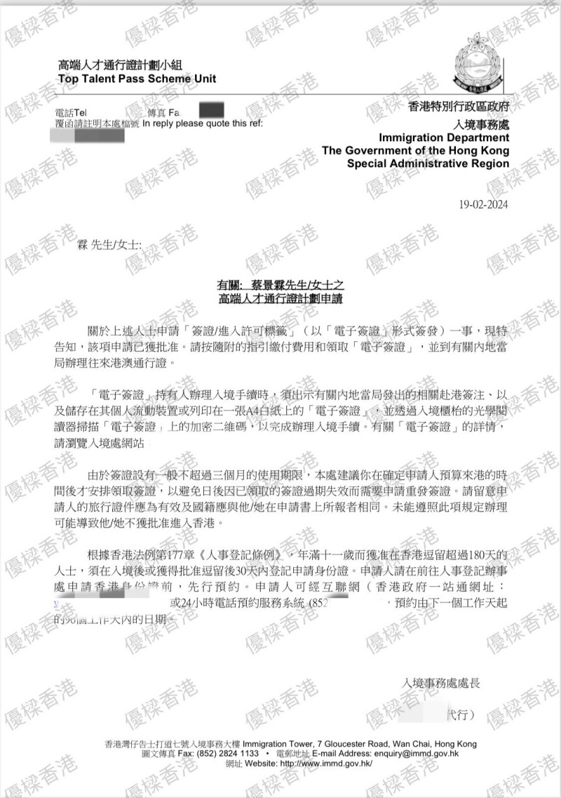 高才通