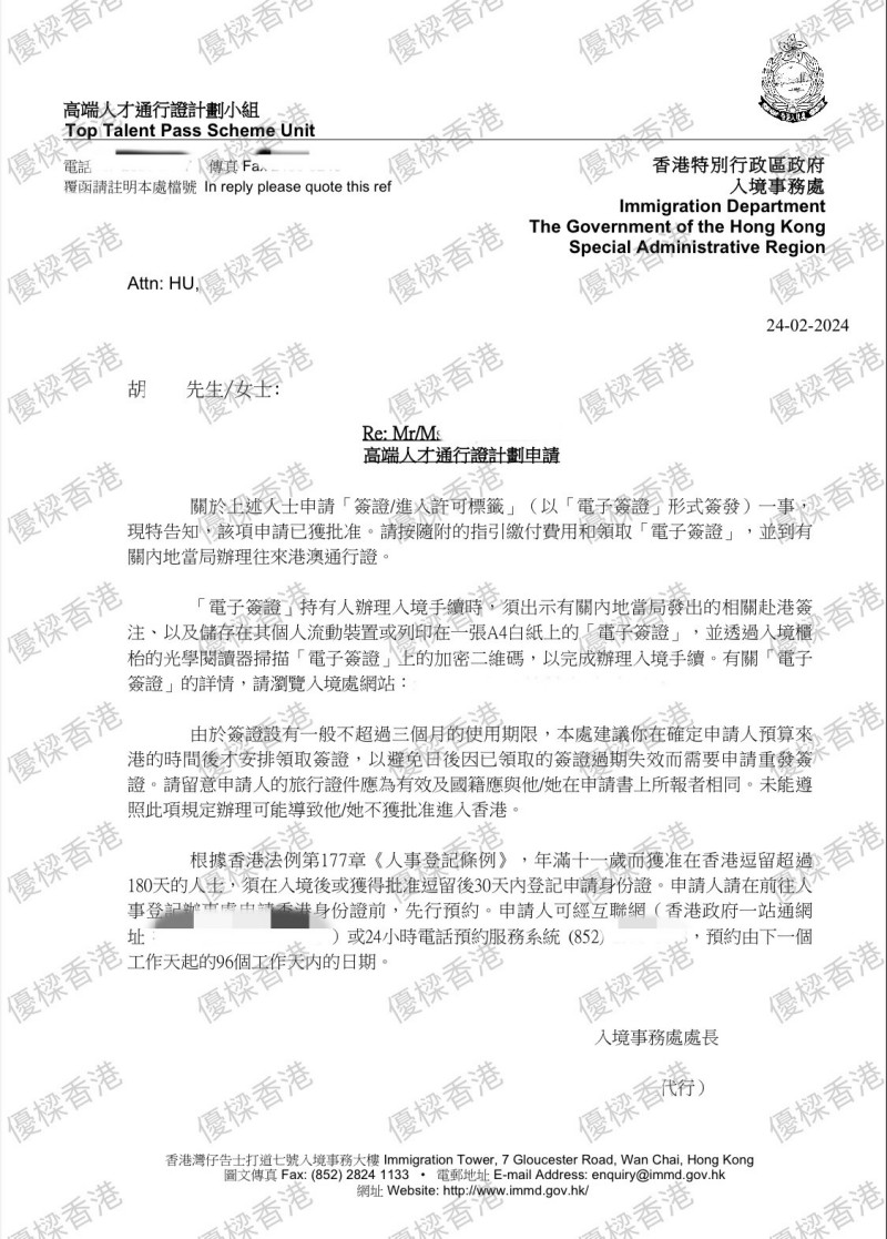 高才通
