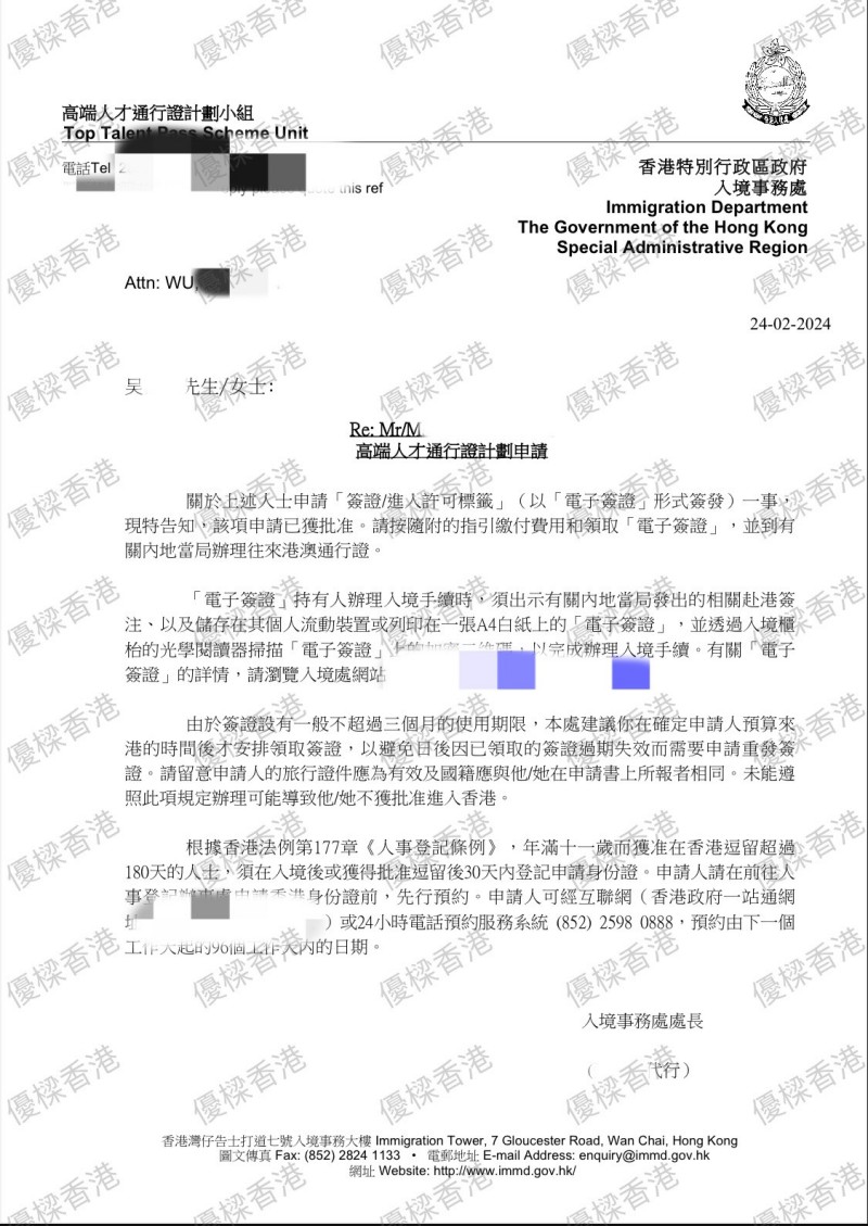 高才通