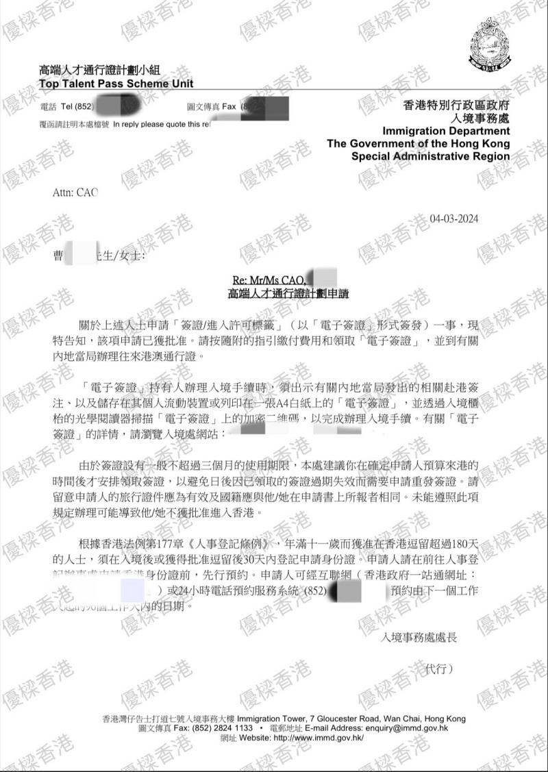 高才通