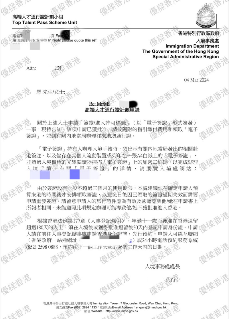 高才通