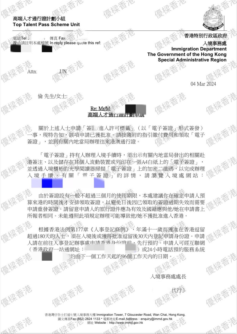 高才通
