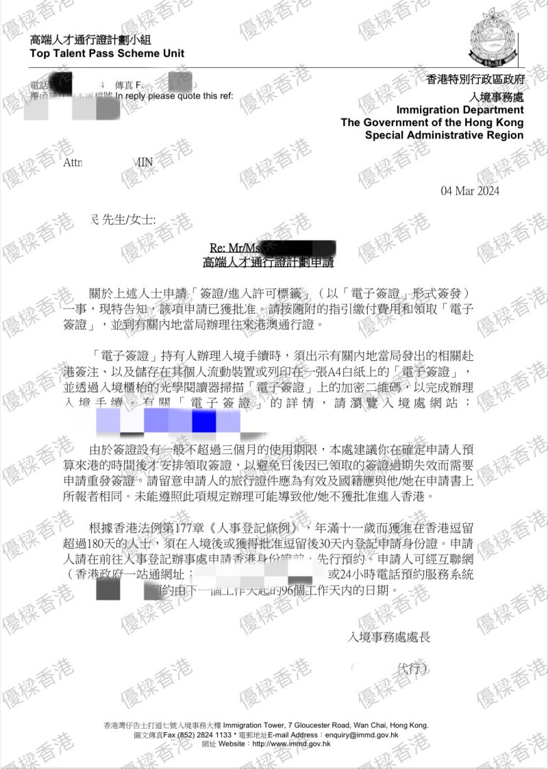 高才通