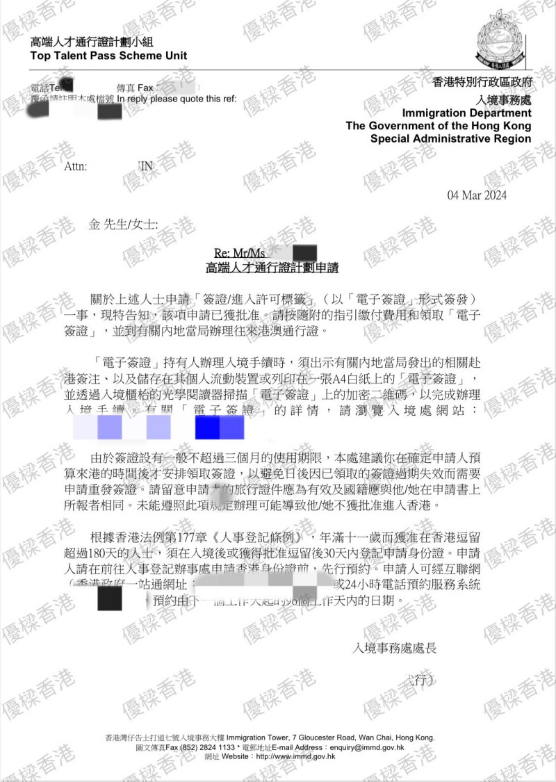 高才通