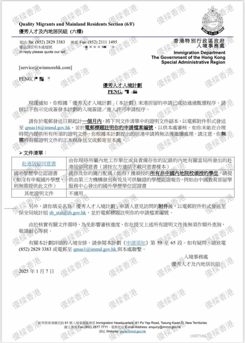 优才通