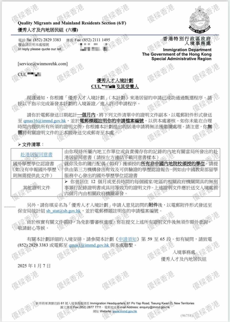 优才通