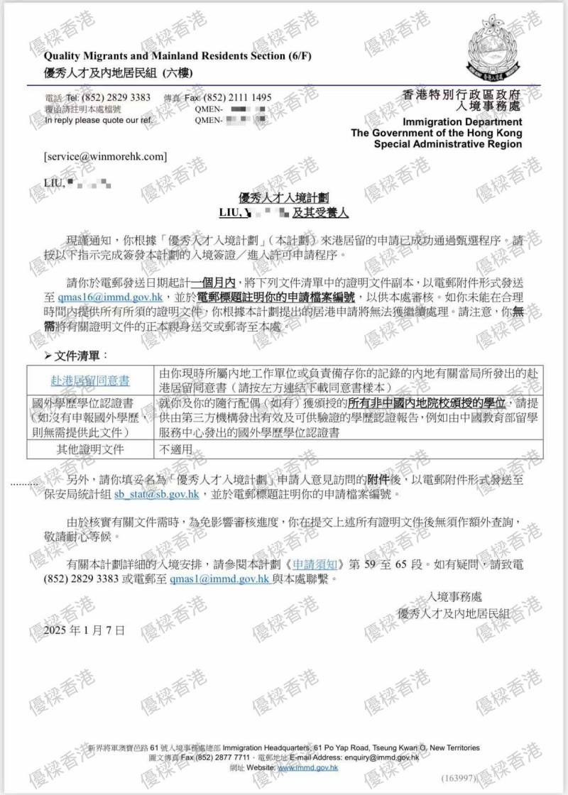优才通