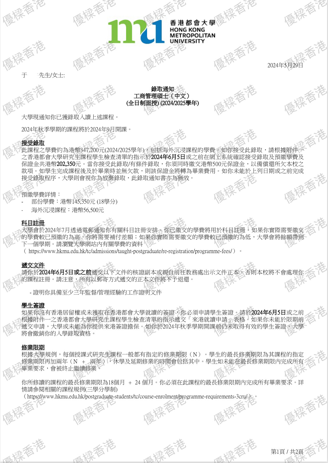 留学申请