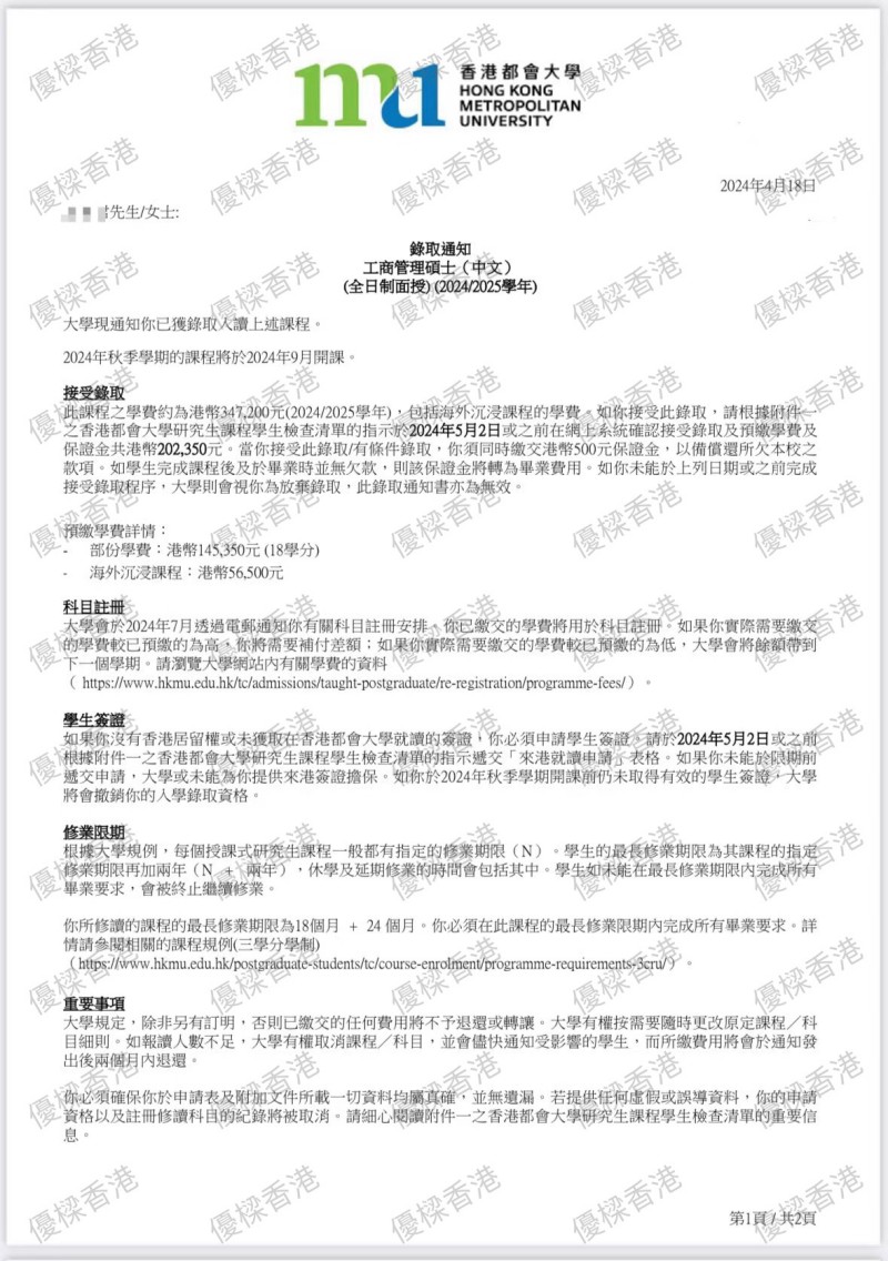 留学申请