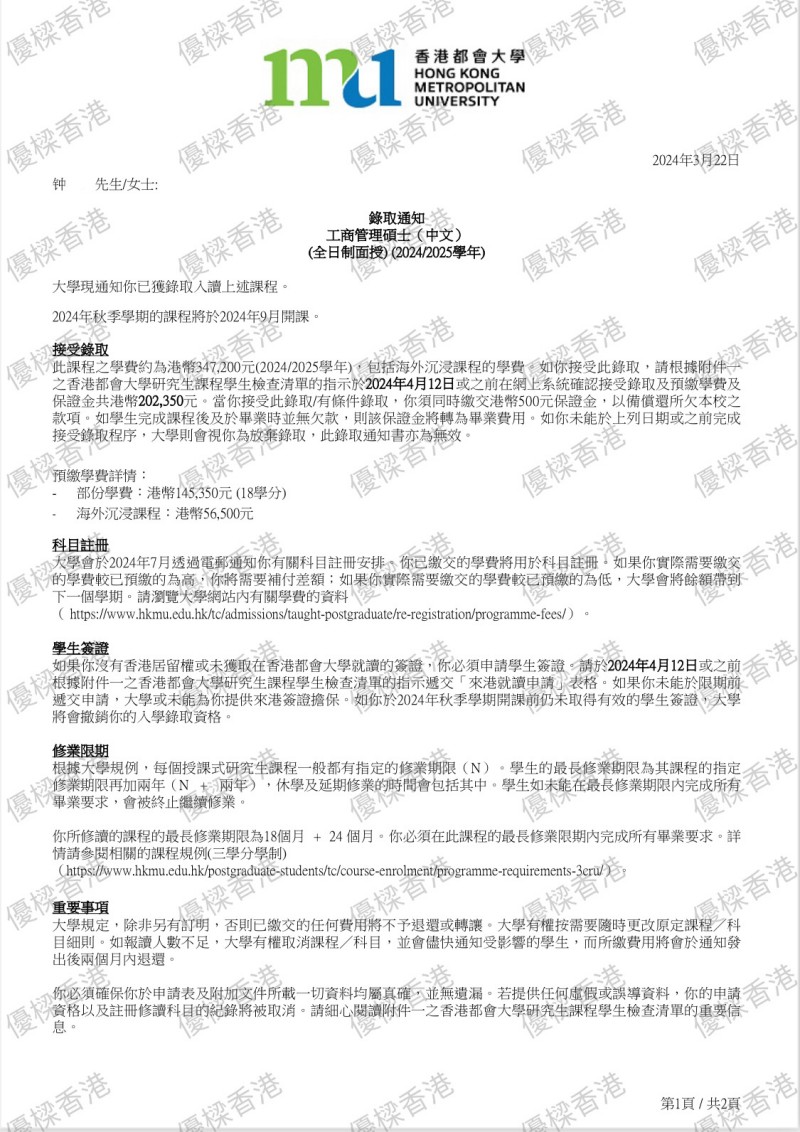 留学申请