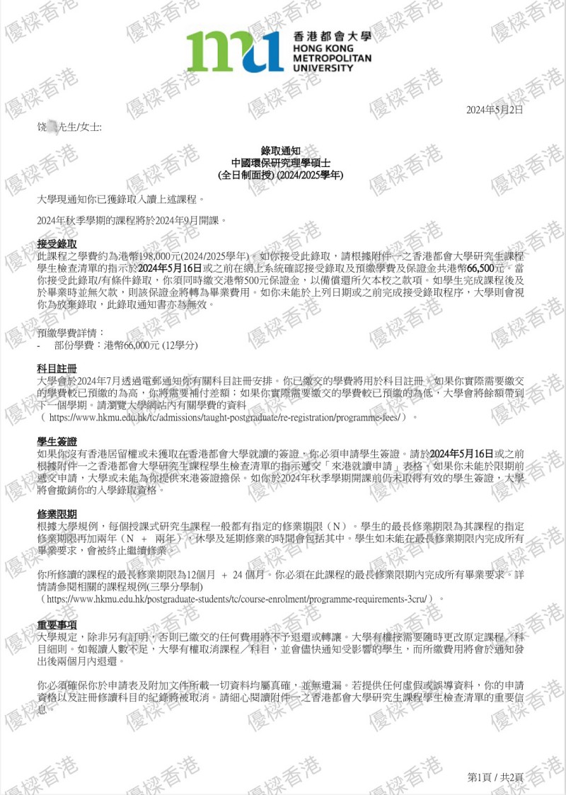 留学申请